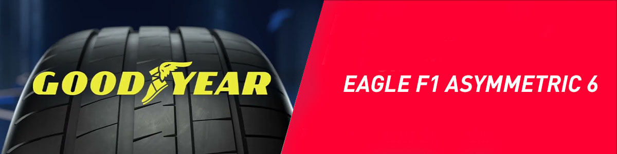 Goodyear Eagle F1 Asymmetric 6 - шина, яка заслуговує на увагу!