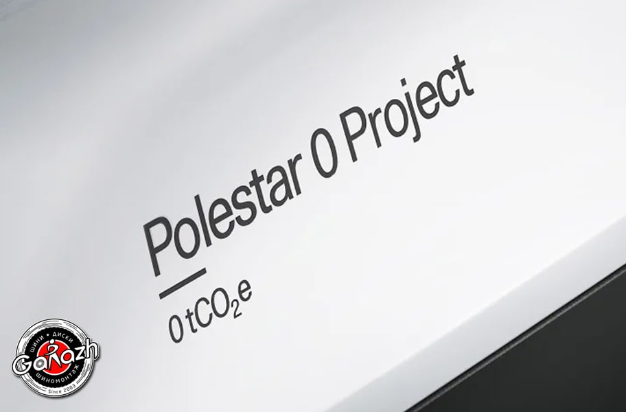 Polestar випустить перший у світі кліматично нейтральний автомобіль до 2030 року
